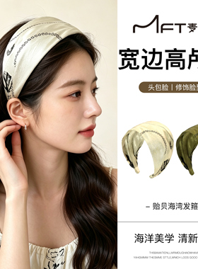 贻贝海湾发箍女小众高级感礼物送女友发带型宽边高颅顶头箍发饰