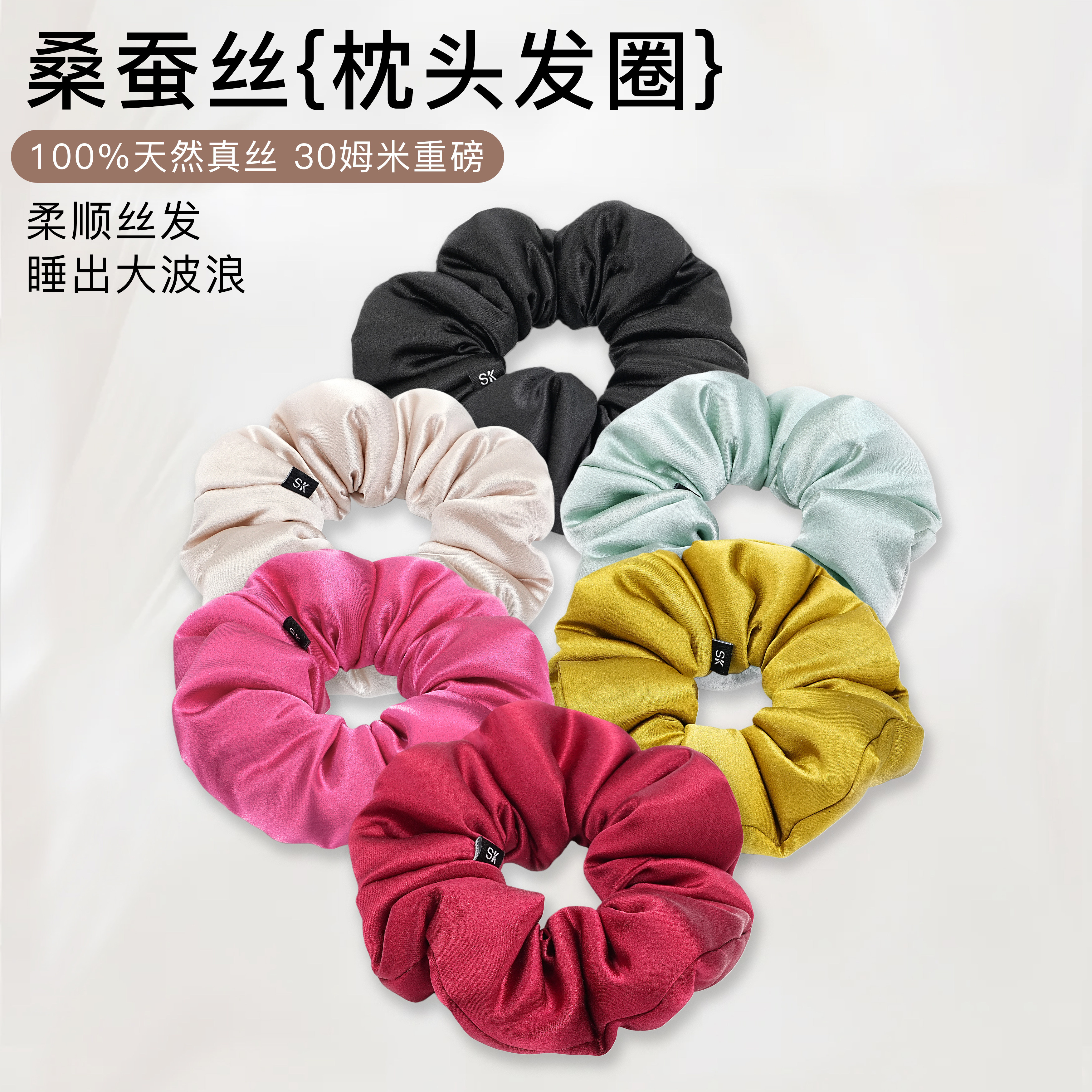 真丝发圈30姆米6cm填充枕头大波浪肥肠发绳护发饰丸子睡眠皮筋女,饰品/流行首饰/时尚饰品新,发饰,淘宝优惠券,粉丝福利购,淘宝优惠卷