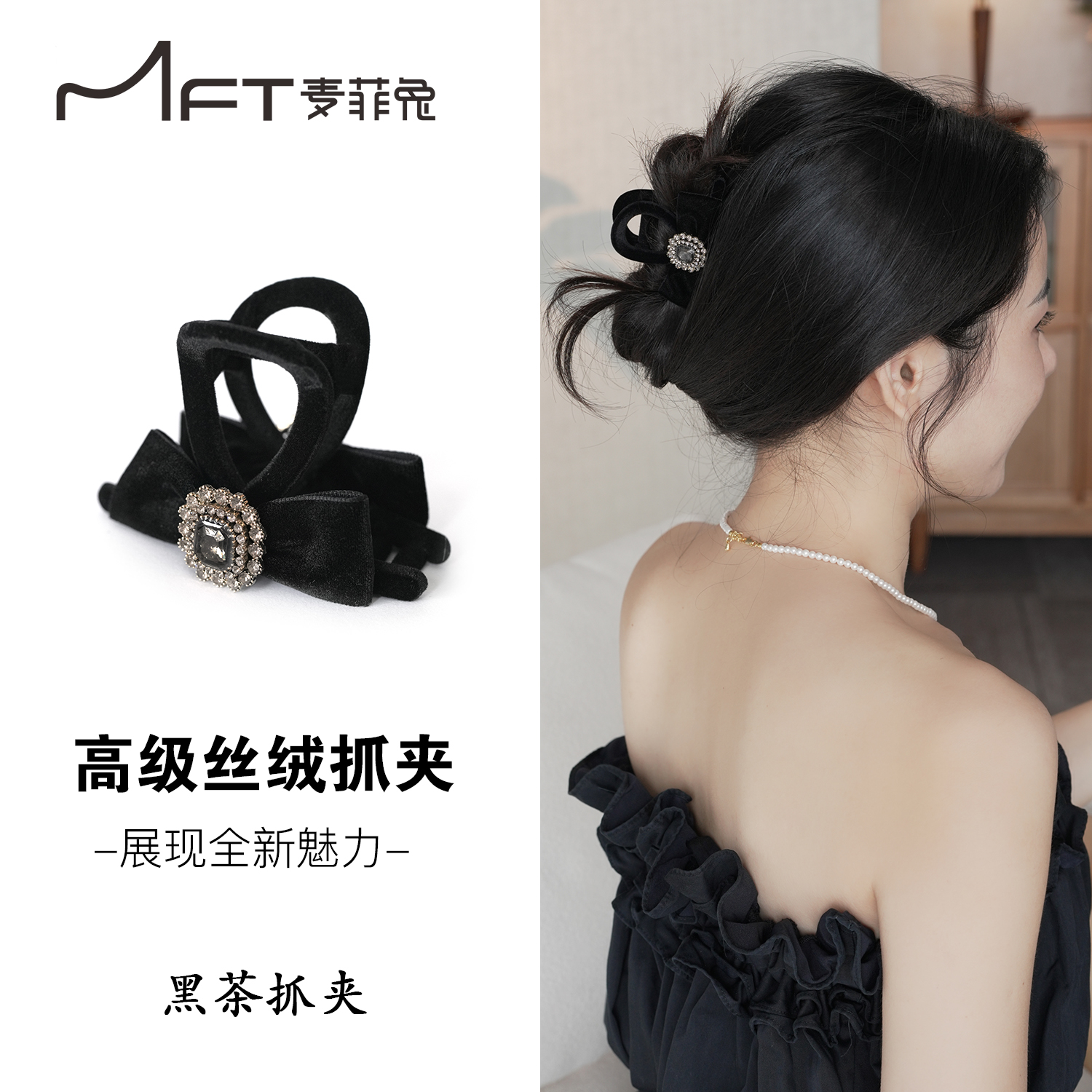兰壹壹黑茶高级丝绒钻钻抓夹秋冬氛围法式复古时尚发饰头饰女