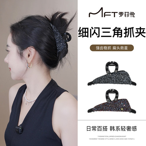 霓虹砂糖抓夹轻奢高端设计三角细闪盘发鲨鱼夹时尚百搭发饰发夹
