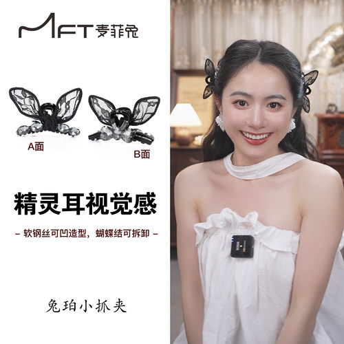 兰壹壹兔珀小抓夹蕾丝兔耳朵AB面佩戴可拆卸精灵耳立体发夹发饰