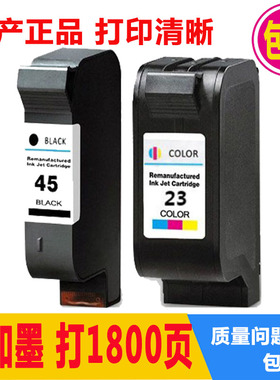 适用惠普HP1823墨盒HP45黑色HP1823 HP1120C HP1125C打印机墨盒