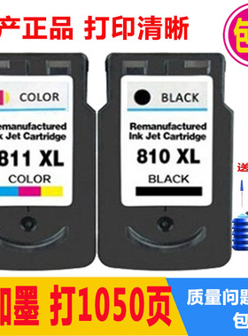 兼容佳能PG810墨盒CL811 MX328 MX338 MP258 MP276连供可加墨