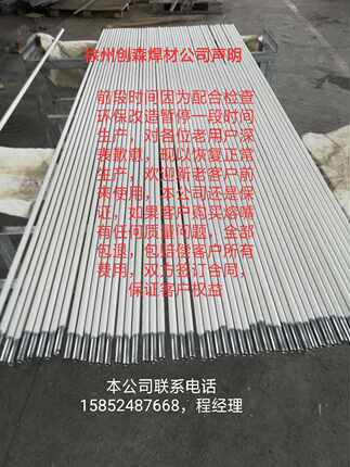 厂家定做各种型号电渣焊熔嘴m8m10m12如果有任何质量问题全部包退