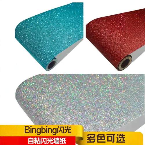 10CM宽细沙闪光金葱布自粘带胶贴纸亮晶晶装饰架子柜子饰品金粉布