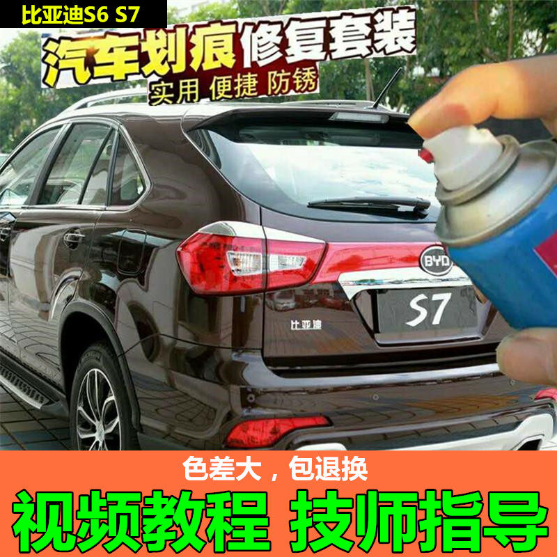 适用于比亚迪巧克力棕色自喷漆