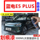 蓝电E5plus电轿车极光绿色自喷漆划痕修复汽车漆白色补漆笔流光灰