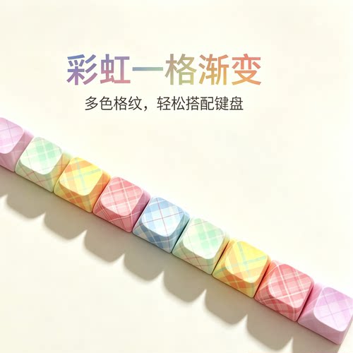 马卡龙格纹键帽 原厂高度 PBT 热升华 机械键盘增补键帽
