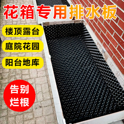 种植排水板滤水蓄水植物控根器花池花箱塑料凹凸型屋顶花园庭院