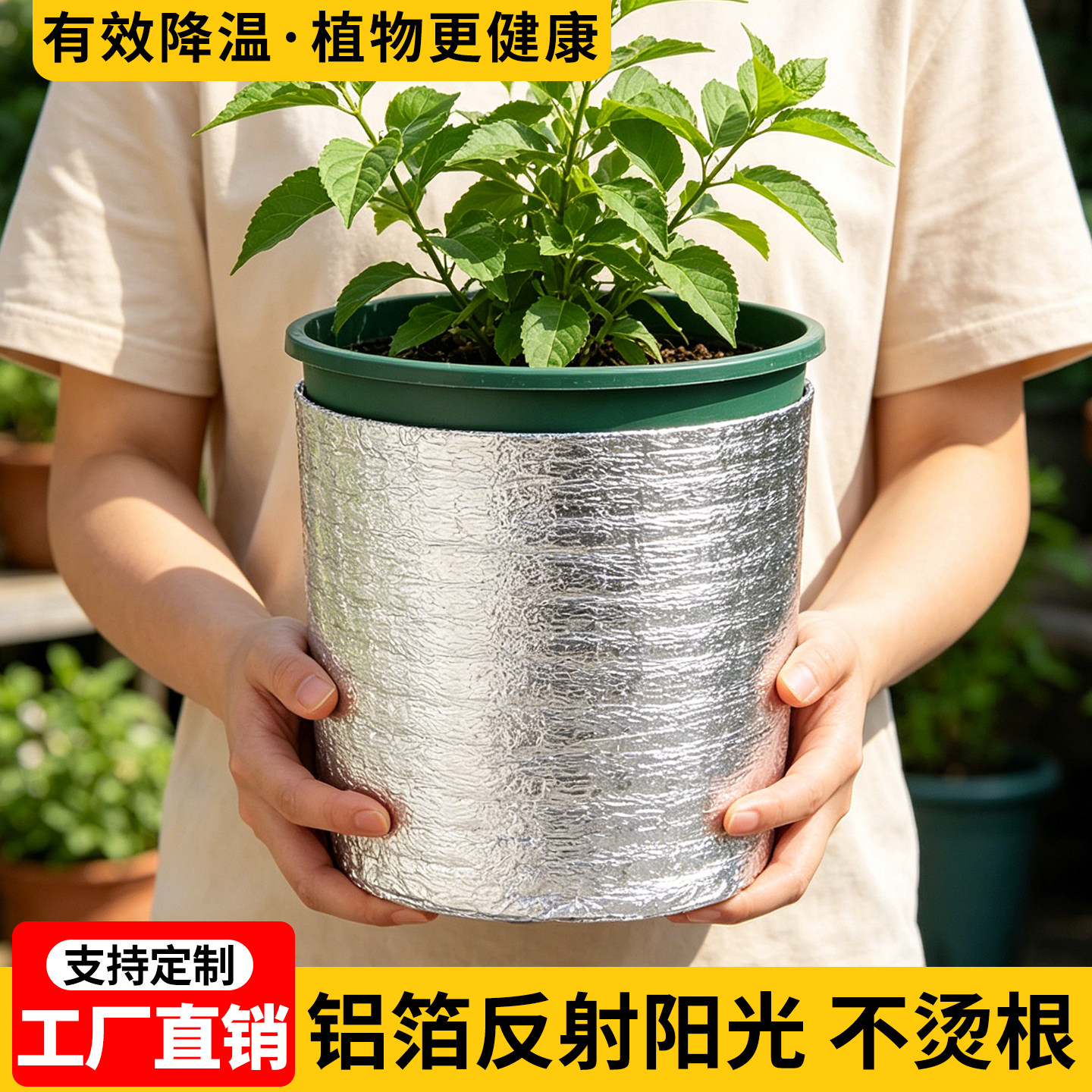 花盆防晒隔热膜保温隔热棉防晒遮光铝箔珍珠棉盆栽加厚保温套铝膜