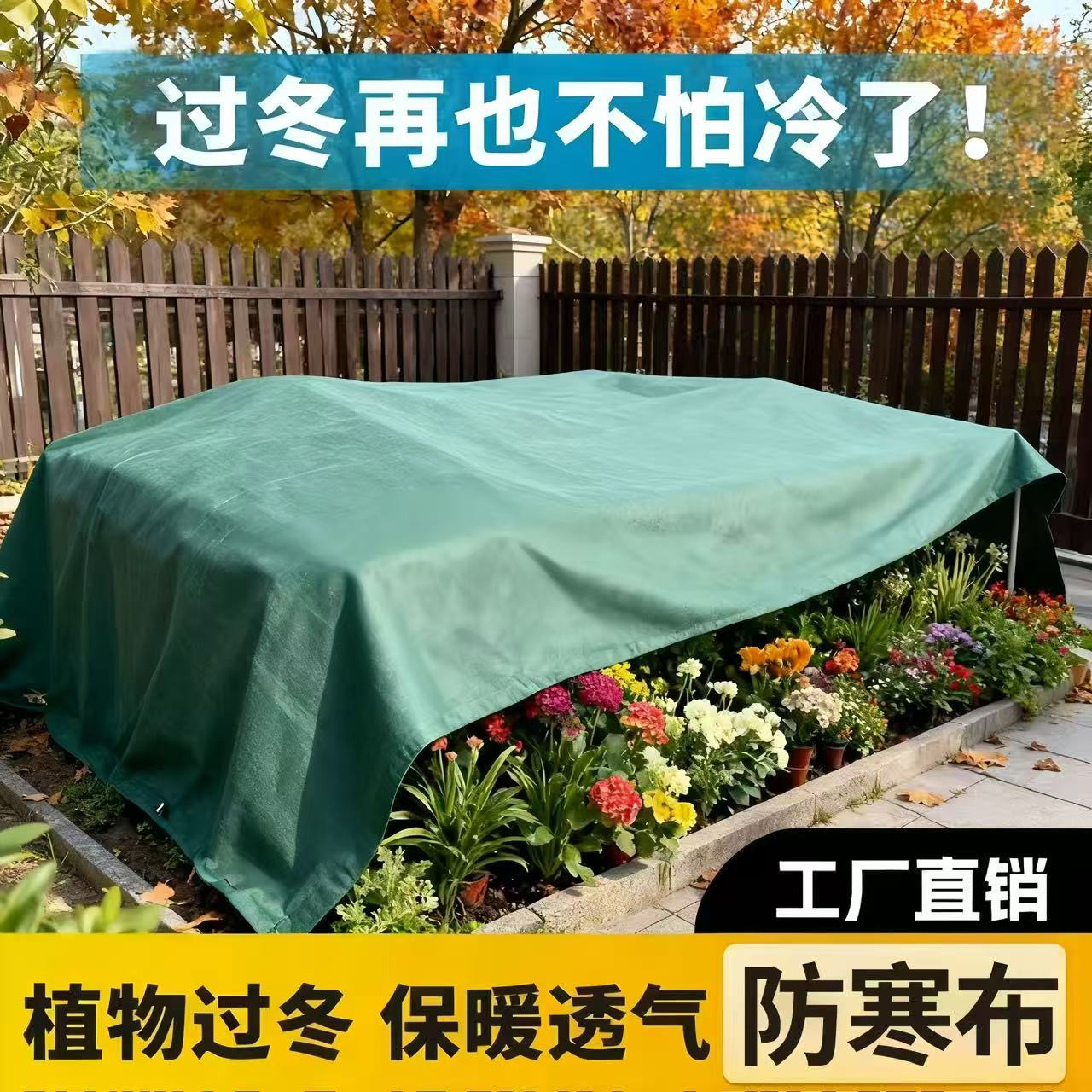 园林绿化防寒布无纺土工布加厚防寒防冻保暖布透气保湿防风挡风布