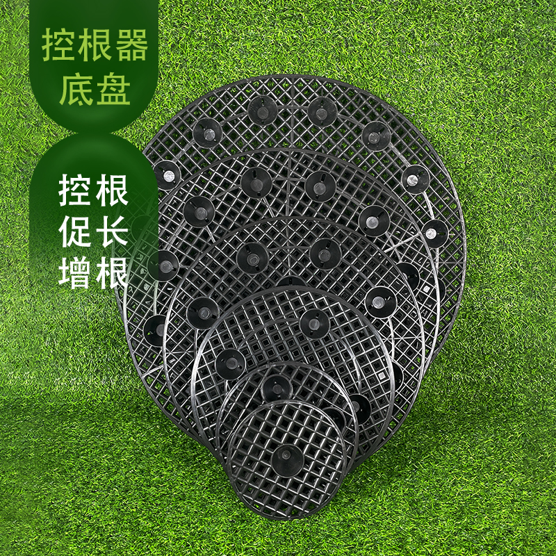 控根器底盘植树专用底座意轮胎花盆底座透气植物围树板育苗托盘