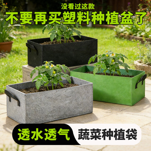 种菜专用袋 种植袋 长方形户外庭院花盆花卉蔬菜种植神器花箱内袋