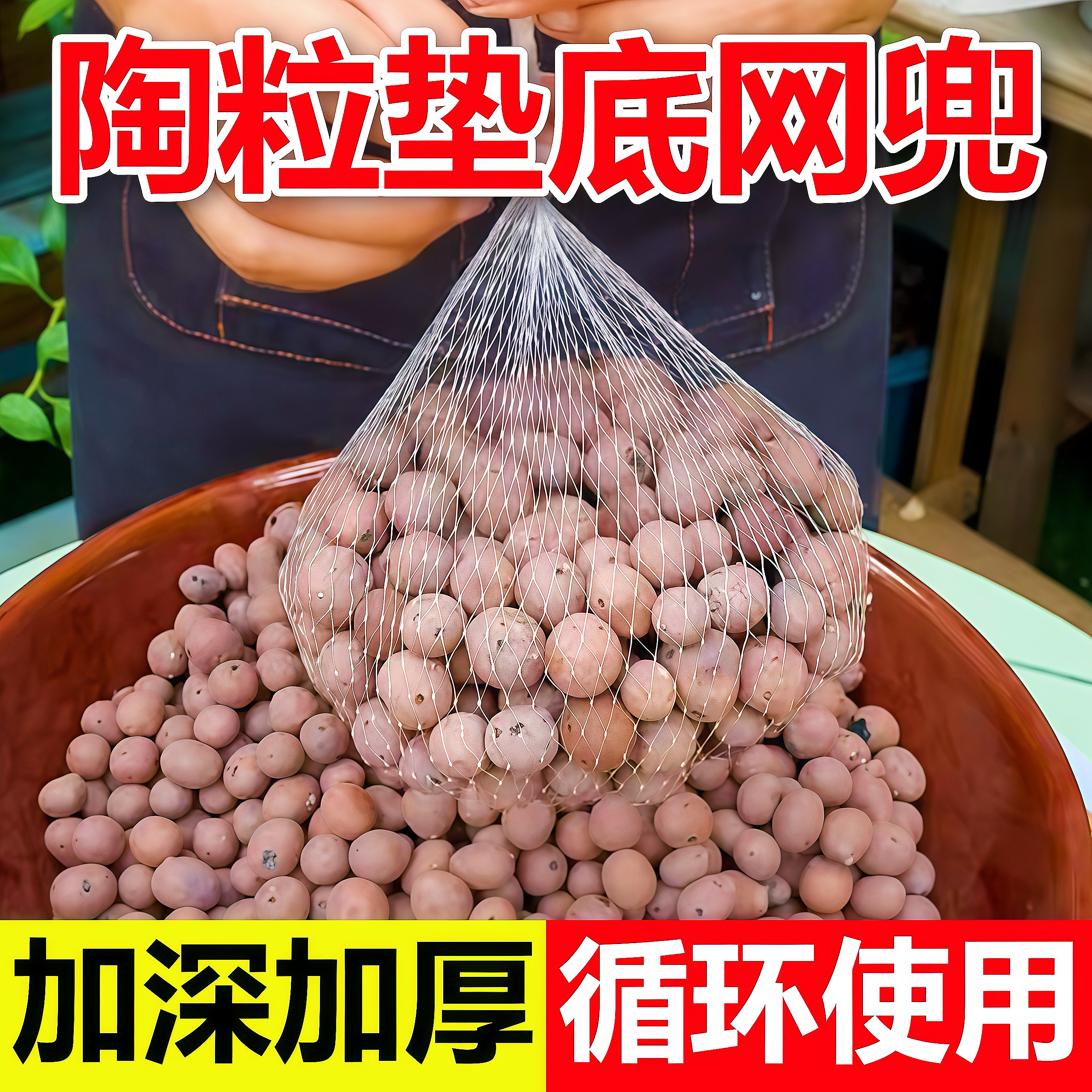 陶粒垫底网兜种花垫底疏水透气多肉陶粒网袋鱼缸透气收纳尼龙袋子