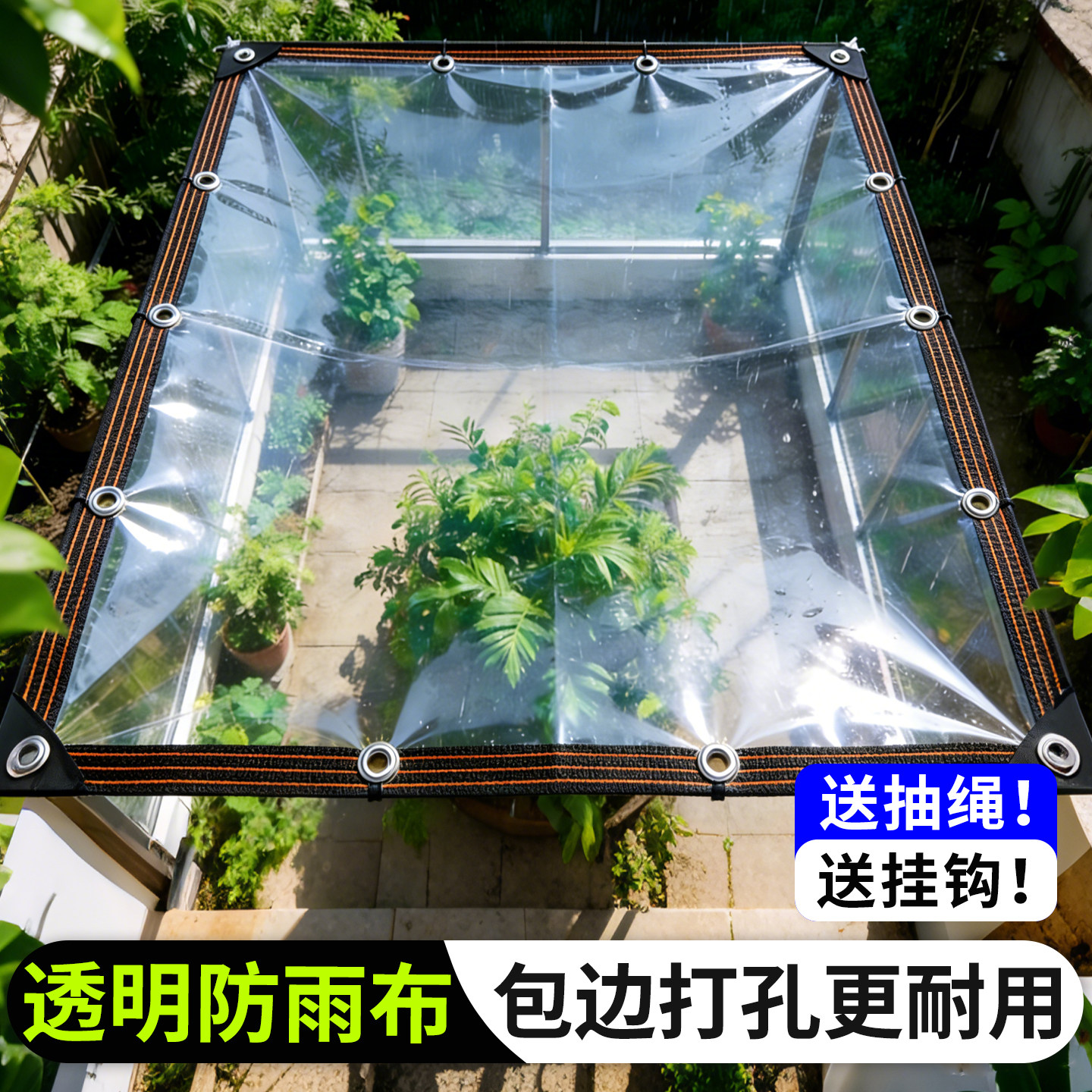 透明防雨布防水布加厚塑料布阳台封闭防风遮雨布挡板雨帘防晒篷布
