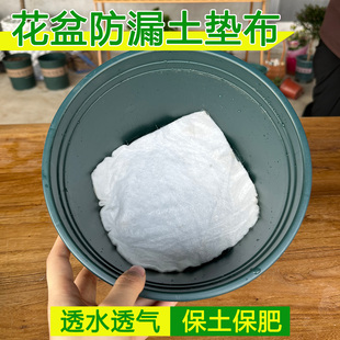 花盆垫底防漏土土工布园艺透水滤水种植花箱花池垫底盆栽花卉种花
