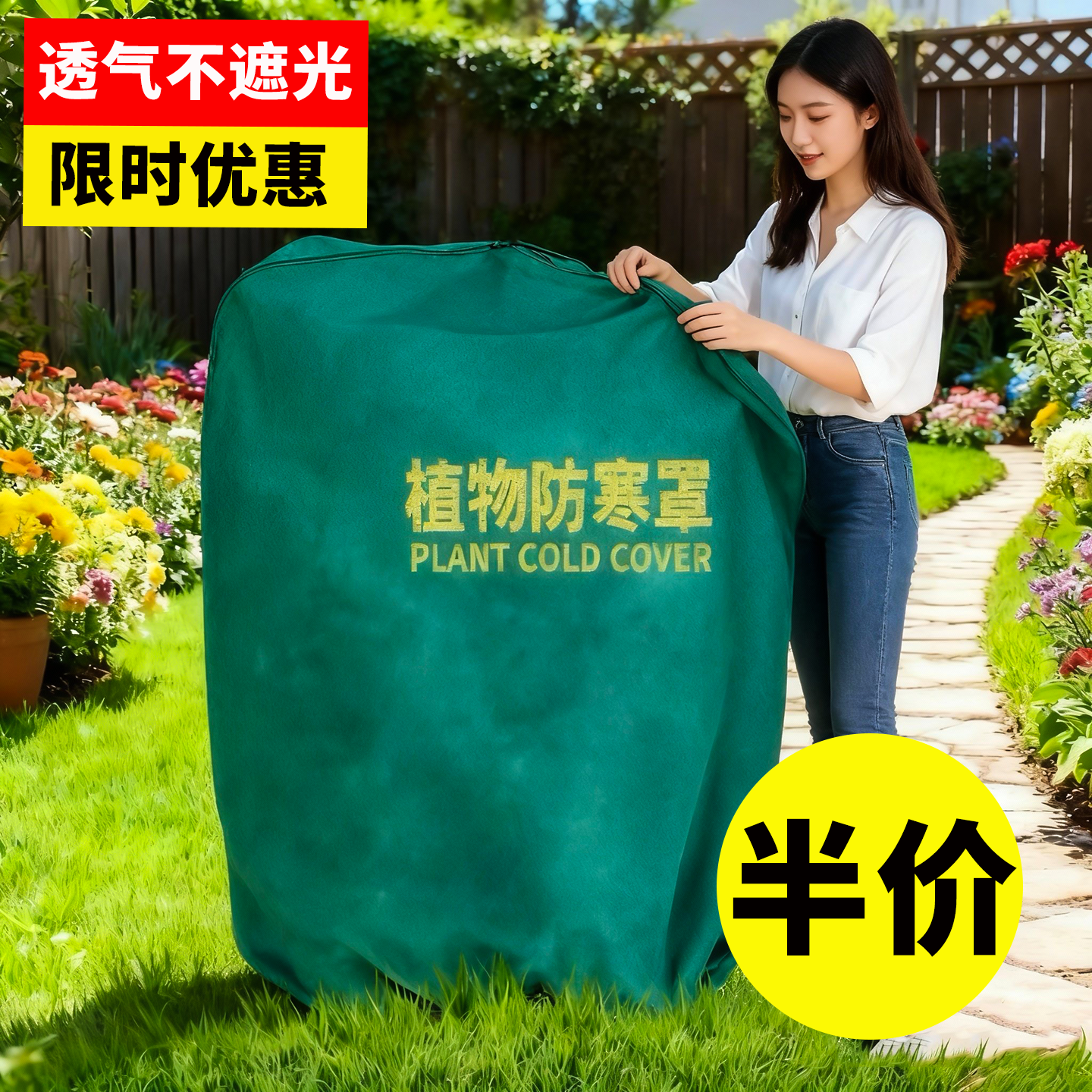 植物防寒罩加厚防风越冬季透气升级防冻保温型布罩花盆室外果树