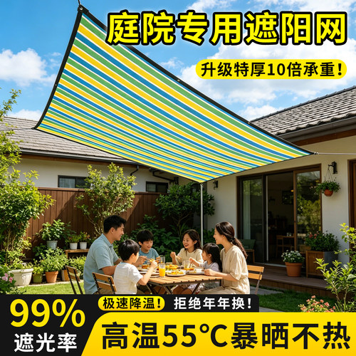 迷彩遮阳网加密加厚防晒网庭院楼顶阳台阴户外多肉花卉彩色遮光网