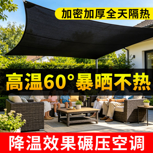遮阳网防晒网抗老化新型防晒隔热网加密加厚家用庭院阳台楼顶遮光
