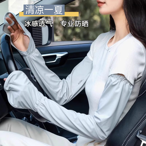 开车防晒手套冰丝防晒袖套女骑车冰袖手臂护袖加大宽松夏