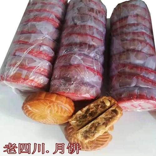 四川月饼老式冰糖花生油纸月饼