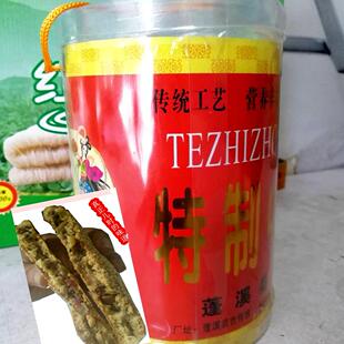 包邮四川蓬溪特产老式特制中秋大月饼 冰糖花生桔饼芝麻大月饼