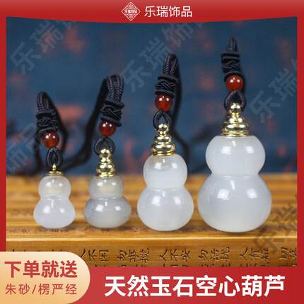 天然玛瑙玉空心小葫芦空心可打开装药丸香水瓶精油朱砂楞严经吊坠
