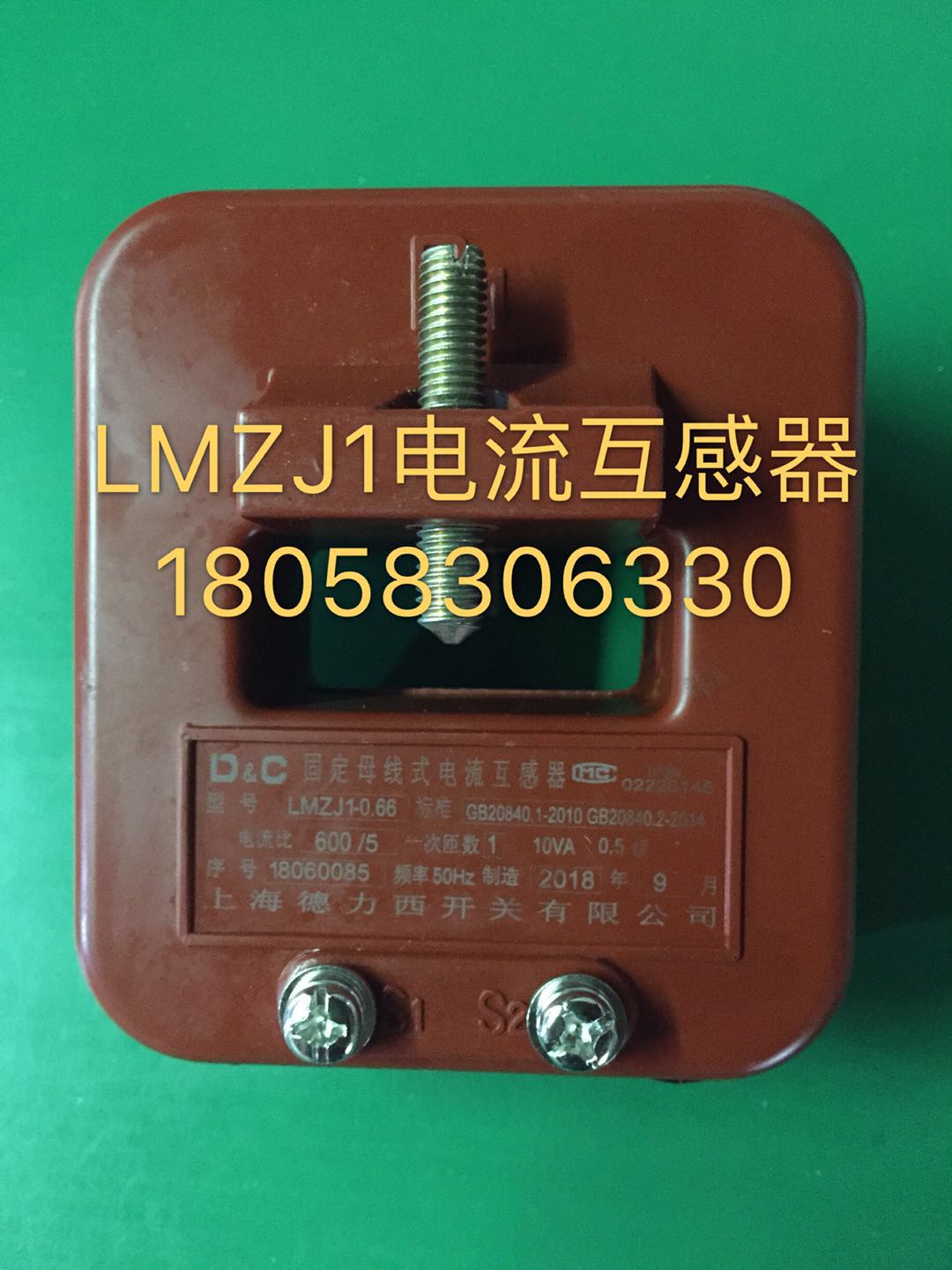 上海德力西电流互感器LMZJ1-0.66 600/5 10VA 内径50电流互感器