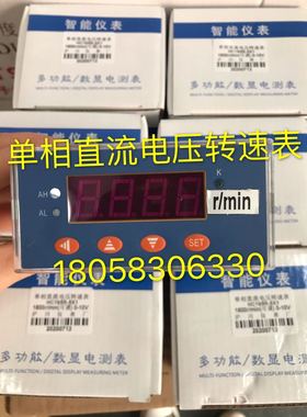沪川仪表厂HC195R-5X1 DC0-10V多功能数显仪表单相直流电压转速表