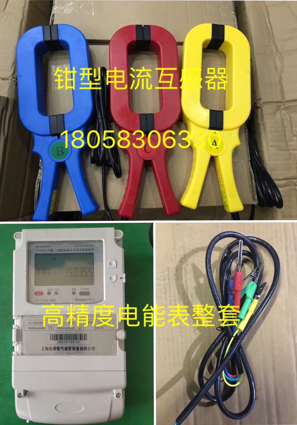 钳形电流互感器开口电流钳高精度