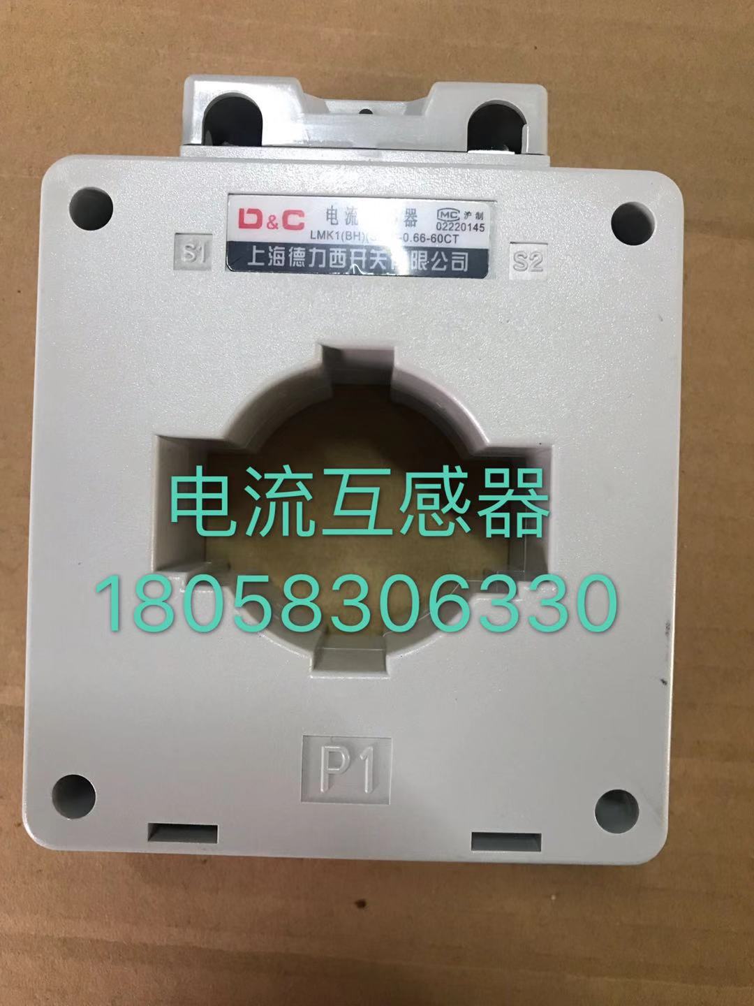 上海德力西电流互感器BH0.66 400/5内径60精度0.2级电流互感器