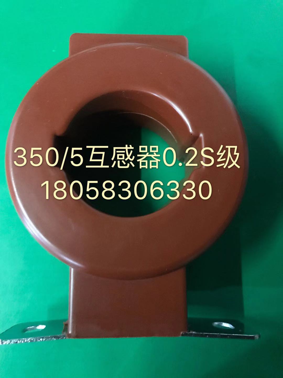 上海德力西电流互感器LMZJ1 350/5精度0.2S级内径50电流互感器