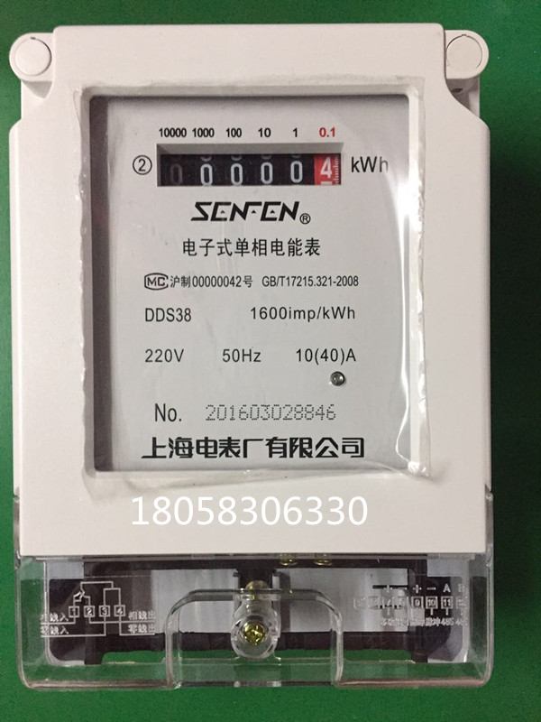 该系列采用微电子技术计量电能，全屏蔽、全密封结构，具有良好抗电磁干扰，低功耗、高精度、防窃电、宽过载、长寿命。