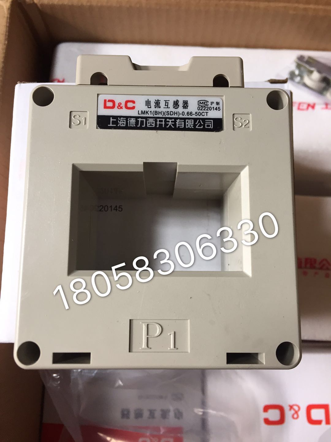 批发零售18058306330