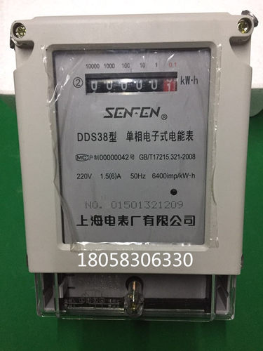 上海电表厂有限公司单相电子表DDS38 1.5-6A电度表供电局专用电表
