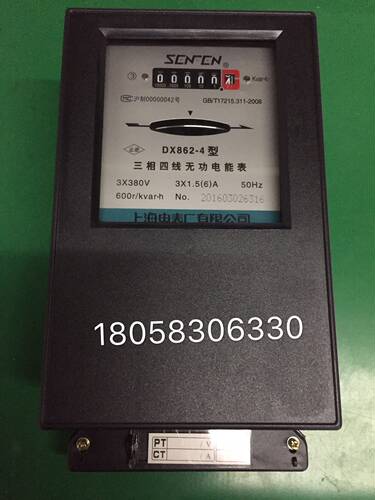 上海电表厂有限公司三相四线DX862-4 1.5-6A无功电能表 机械表