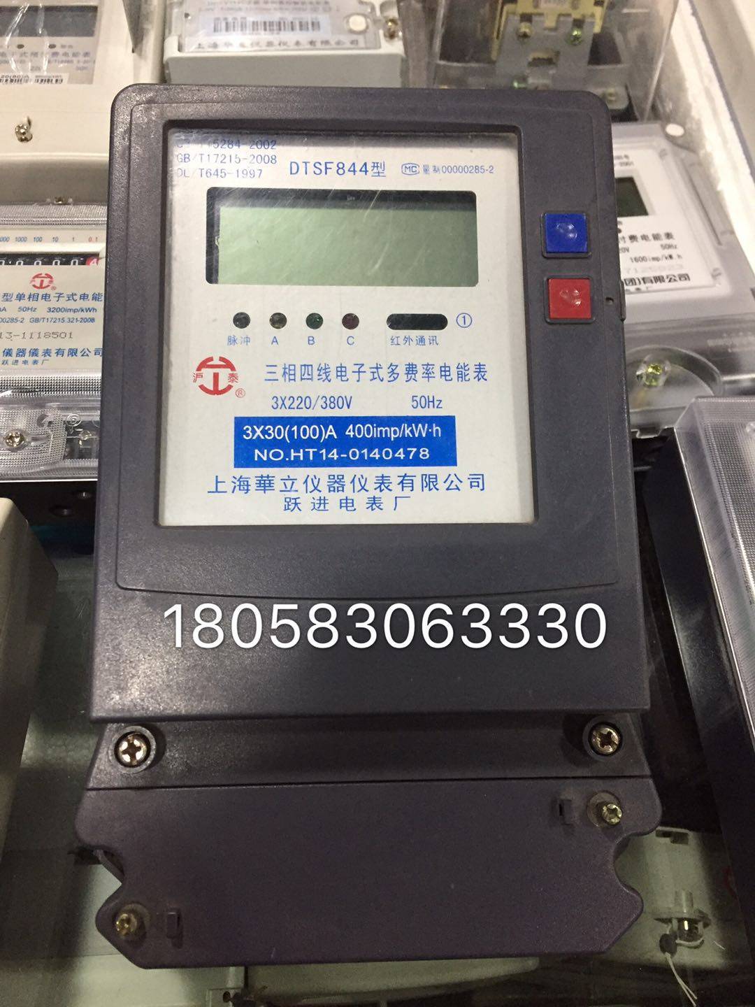 上海华立dtsf844 30-100a三相四线电子式多费率电能表 分时表电表