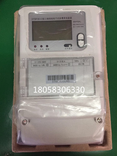 上海电表厂有限公司DTSF39-II3*3(6)A三相四线多费率电能表分时表
