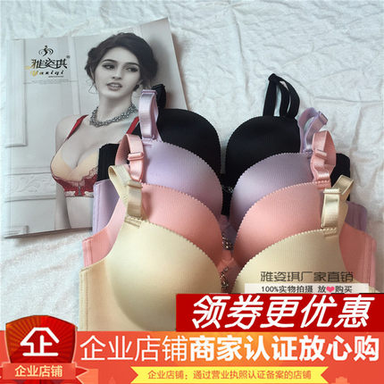 包邮雅姿琪AB通杯无钢圈文胸按摩光面半杯聚拢调整型325少女内衣