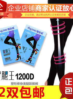 樱姿美1200D美腿袜压力打底弹力裤新款塑形压力踩脚裤9645