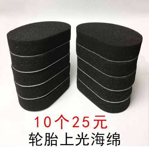 轮胎上光汽车轮胎蜡多功能打蜡
