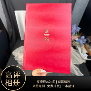 中式婚纱照相册定制古装照中国风写真照艺术照皮面纪念册精修入册