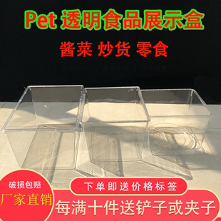 超市零食展示盒亚克力透明塑料盒子干果糖果饼干散装 食品陈列盒