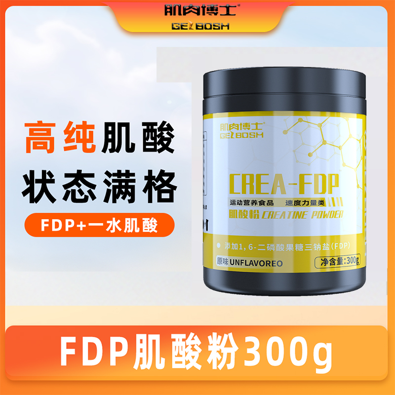 肌肉博士一水肌酸粉FDP肌酸300克