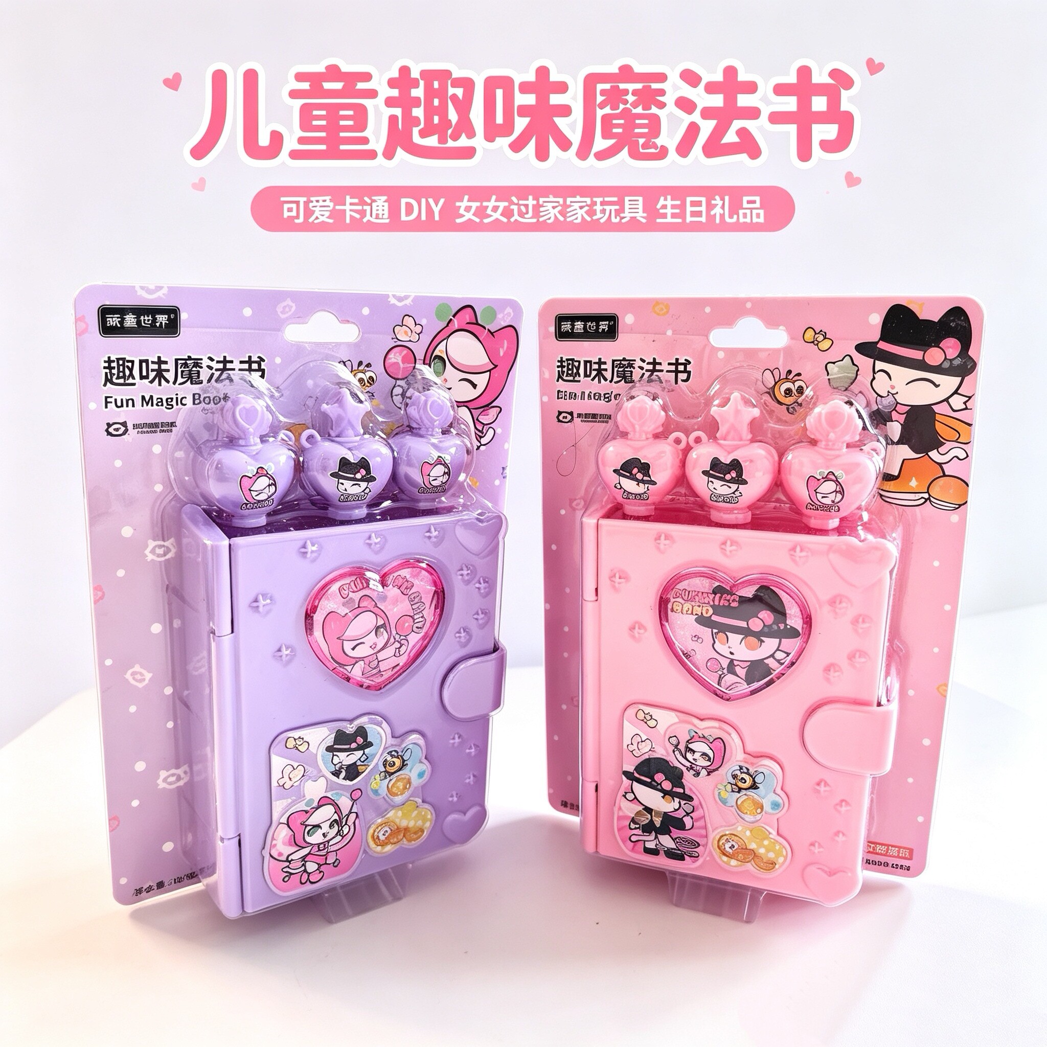 顽童世界魔法书收纳盒女孩礼物