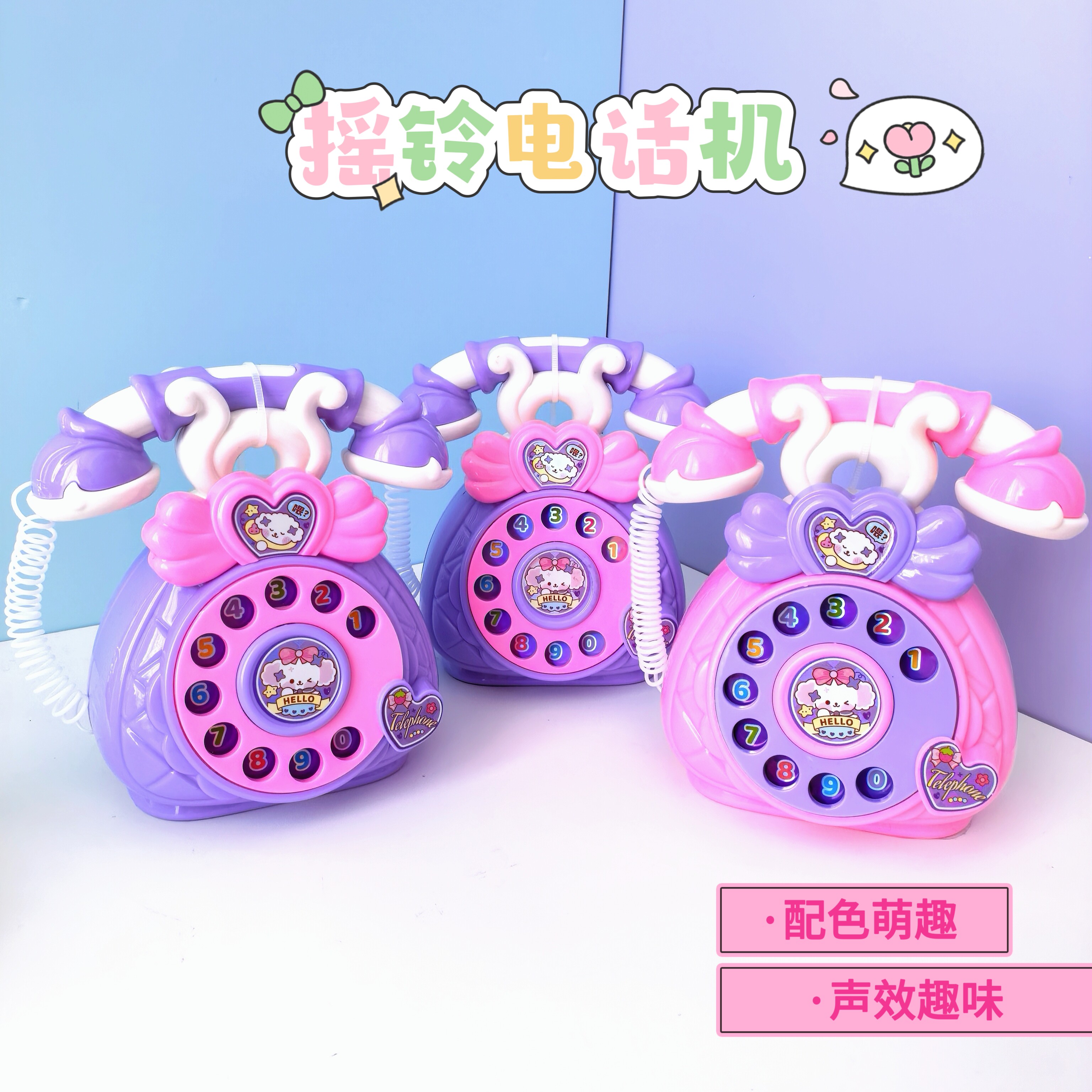 儿童复古公主风摇铃玩具电话