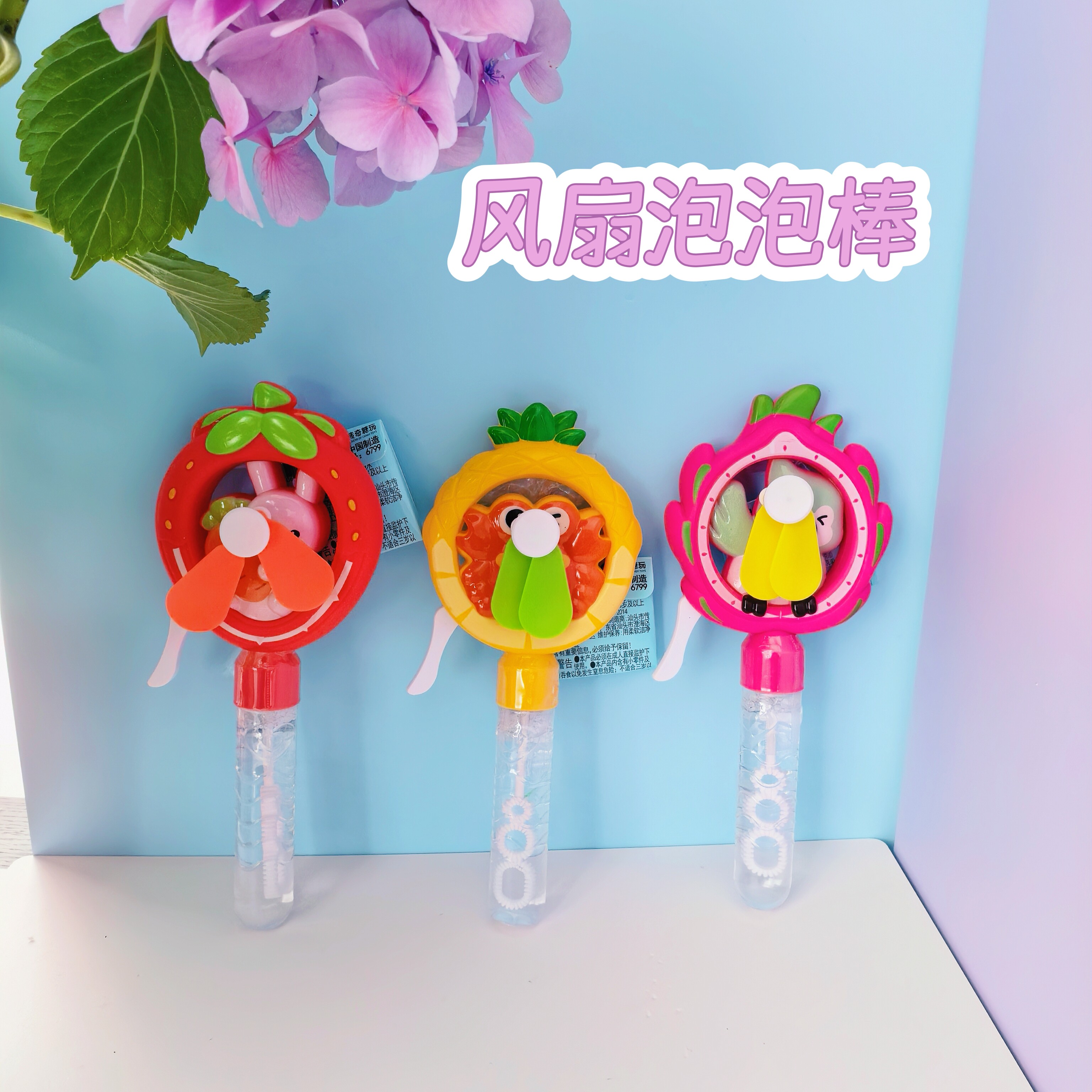 卡通手压泡泡棒迷你风扇