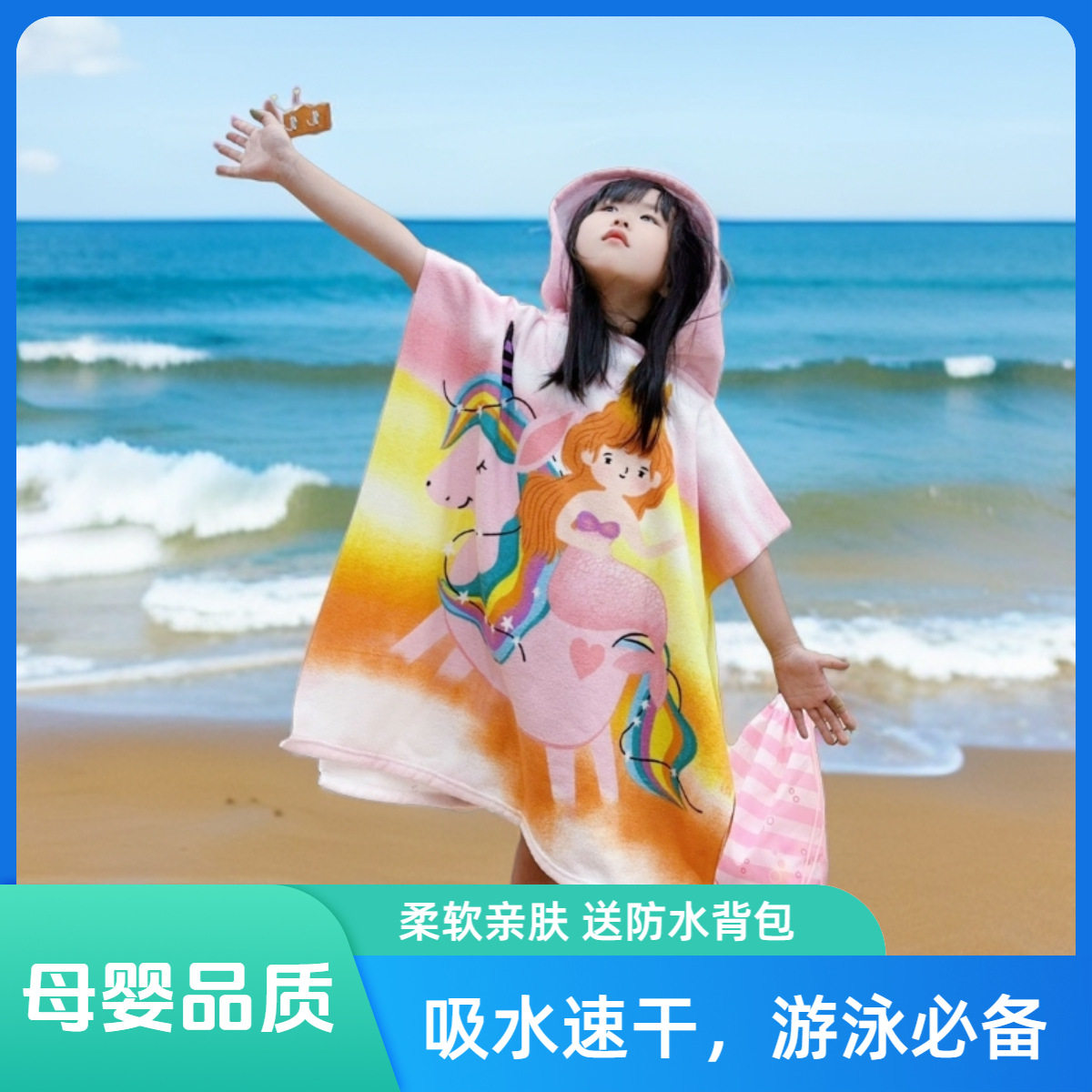 宝宝连帽浴巾卡通带帽婴儿浴袍沙滩儿童披风大号吸水儿童浴巾