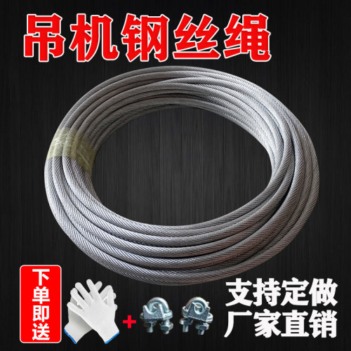 防旋转钢丝绳起重吊机专用耐磨