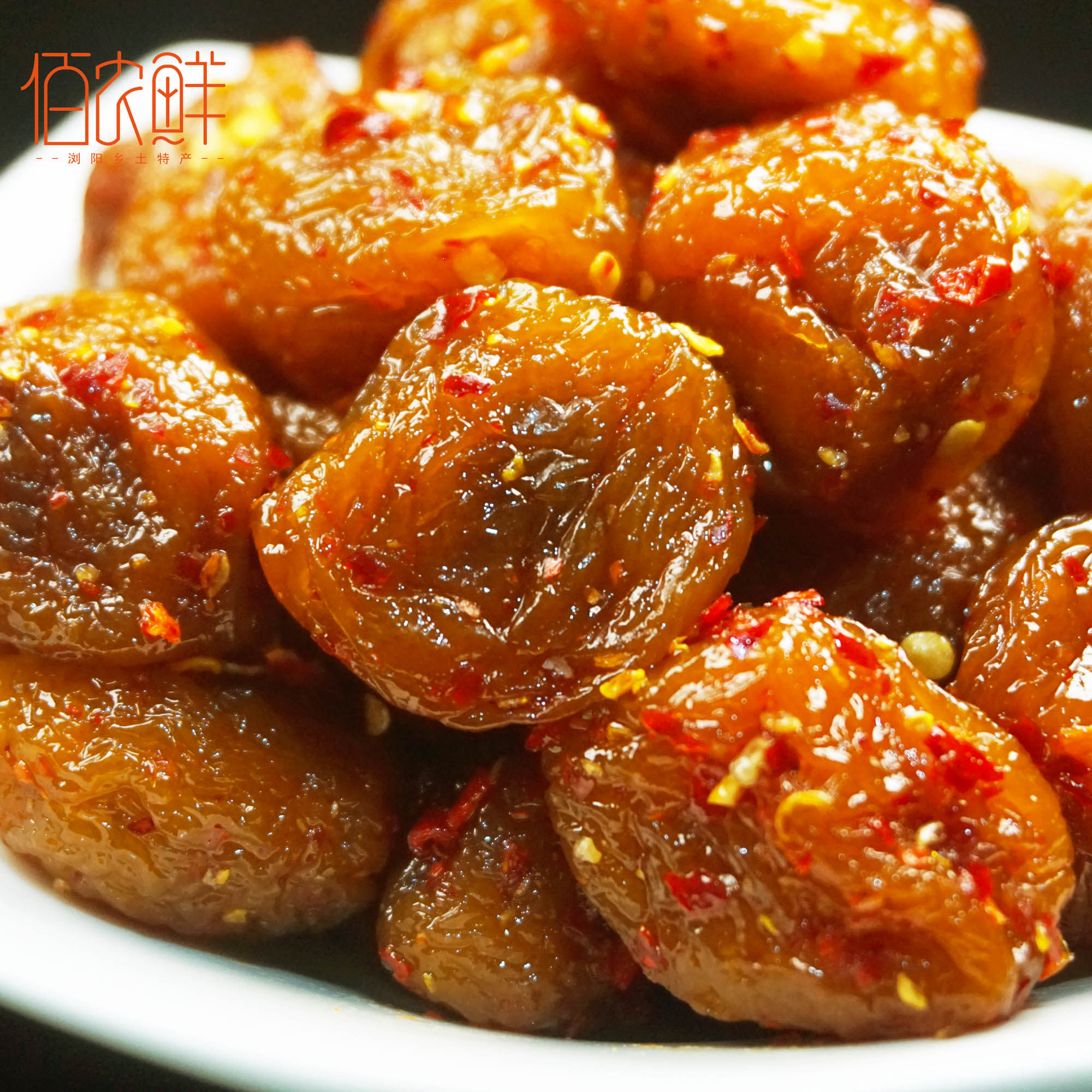 脆皮杏干软糯辣味太阳杏干酸甜辣杏干湖南童年黄辣梅味辣椒梅子杏